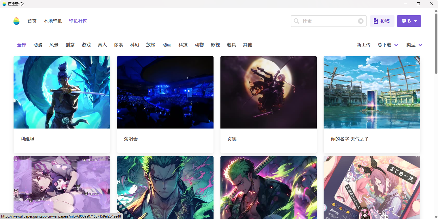 巨应壁纸2下载-巨应壁纸2最新版下载V2.6.7.0